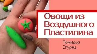 Лепим 