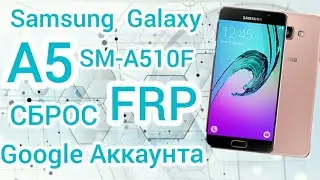 FRP Samsung Galaxy A5 (2016) SM-A510F Google  Account FRP Bypass  Сброс Гугл аккаунта