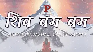 SHIV BAM BAM (DUET) - Lyrical Video | Bhrigu Parashar | Parth Gandhi | Shiv Bhajan