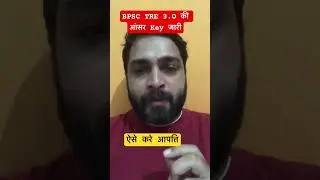 BPSC TRE 3.O Answer Key Out 2024/BPSC TRE 3.O Latest Update #bpsctre3 #bpsctreanskey #shorts #bpsc
