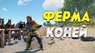 СТРОИМ ФЕРМУ НА ЗАБИТОМ СЕРВЕРЕ#rust #Раст #стрим