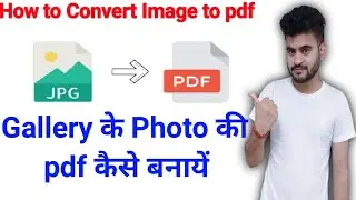 Gallery ke photo ki pdf kaise bnaye || how to convert gallery pics to image || gallery photo to pdf