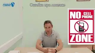 Ложные тревоги и как их предотвратить.