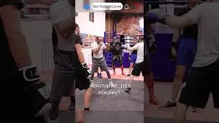 Ошибка при сбивах в боксе 