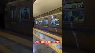 #алматы