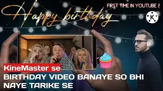how to make WhatsApp status video in kinemaster || mobile se birthday status video kaise banaye ||