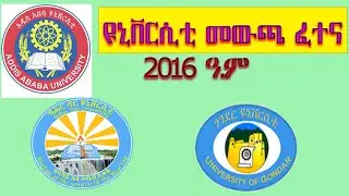 National Exit exams| Geography| University