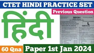 CTET Hindi Practice Set | CTET Hindi Previous Year Questions | ctet previous paper solve #ctethindi