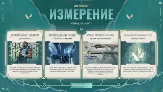 Новый БОЕВОЙ ПРОПУСК АКТ 3/ЭПИЗОД 5/ #valorantclips#riotgames#обзор #валорант #battlepass