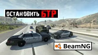 ПОГОНЯ ЗА БТР НА ОЖИВЛЕННОМ ШОССЕ !!!!