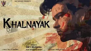 Khalnayak  (official song) Dev Rupana |new punjabi songs2024