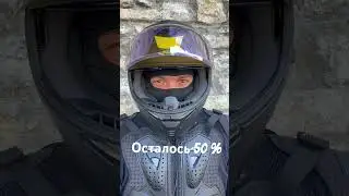 Я долго шёл к своей цели! #мотоцикл #gopro #bmwf800gs #юмор