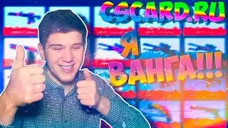 CSCARD.RU #20 -  Я ВАНГА