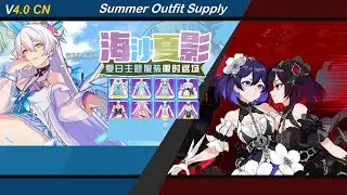 V4.0 CN - Summer Outfit Supply & Expansion Supply | Honkai Impact 3 崩坏3