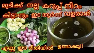 Aloe vera hair oil|kattar vazha hair oil|dandruff hair oil