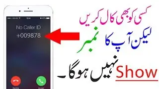 How to Call Someone with Private/Fake Number In Hindi / Urdu.
