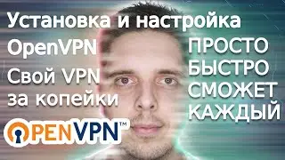 Installing OpenVPN - your own VPN server for mere pennies! Full setup in 5 minutes. You can too!