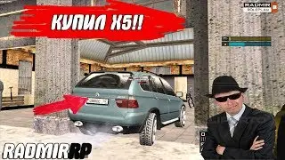 CRMP-RADMIR RP|КУПИЛ BMW X5 НА БЛАТАХ!!!