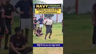 🚨 Navy Fireman Physical Update,Physical Date,Physical Details॥Navy Fireman Result