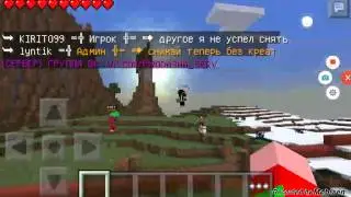 Самый лучший сервер майнкрафта 0.11.0