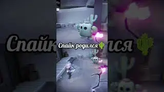 🌵Как появился Спайк из Бравл Старс
