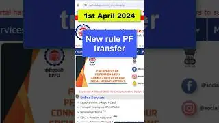 PF transfer new rule from 1st april 2024. 