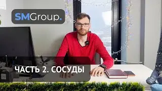 ОС «СМ-ГРУПП» | Сертификация сосудов | ТР ТС 032/2013