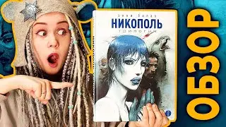 НЕ КОМИКС, А ШИЗОФРЕНИЯ