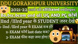 ddu ba 2nd year exam date 2022,ddu exam latest news today, ddu latest news today, ba,bsc,bcom 2022