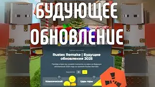 БУДУЮЩИЕ ОБНОВЛЕНИЕ! НЕФТЕВЫШКИ или ПОЛИГОН? 