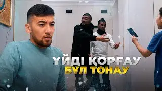 Үйді қорғау операциясы / Қазақша кино 2024