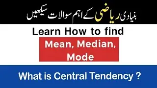 What is Central Tendency, How to find Mean Median and Mode