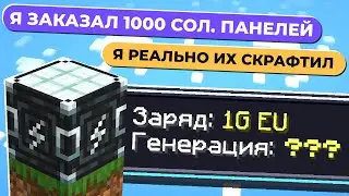 СЛОЖНЕЙШНИЙ СКАЙБЛОК С МОДАМИ Опять х5 • LoliLand: TechnoMagic Sky