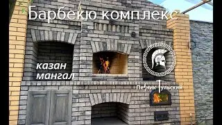 Барбекю из кирпича в открытой беседке на даче!