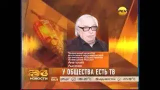 Генеральным директором общественного телевидения стал Анатолий Лысенко 20120718 19-13-24