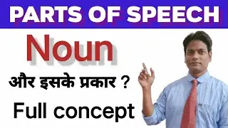 Parts of Speech | grammar | Noun and it's kinds| All concept in Hindi in 2022|
