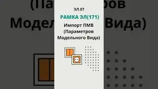 ЭЛ.07. 