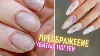БЕДНЕНЬКИЕ НОГОТКИ! Маникюр самой себе. Наращивание на верхние формы. Преображение ногтей
