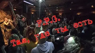 FPG - Там, где ты есть