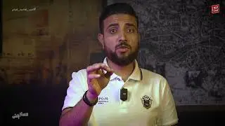بسبب قزم رفدوه من الجيش! - الحرب العاليمة الأولى | مستر إتش - حسام حسن | #الحرب_العالمية_الأولى