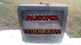 Разбор телевизора DAEWOO.