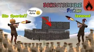 БОЖЕСТВЕННЫЙ ЛУТ ! | РЕЙДЫ РАКЕТАМИ | ОЧЕНЬ МНОГО ЛУТА В Oxide Survival Island