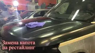 Range Rover.Часть 3. Замена капота