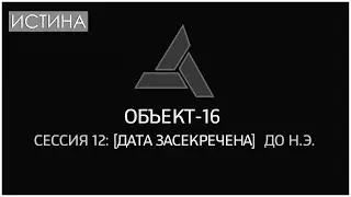 Assassin’s Creed 2 – Истина