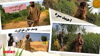 Yousaf khan taliw korom