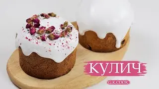 Кулич | Пасхальный кулич | Рецепт кулича на опаре