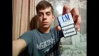 Обзор сигарет L&M BLUE LABEL BLUE 6