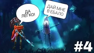 ПУТЬ К МИФИКУ! Разъёб за Альфу... #4