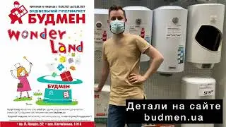 Как выбрать бойлер | Як обрати водонагрівач