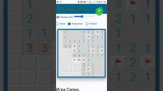 Игра Сапер с телефона планшета или компьютера онлайн